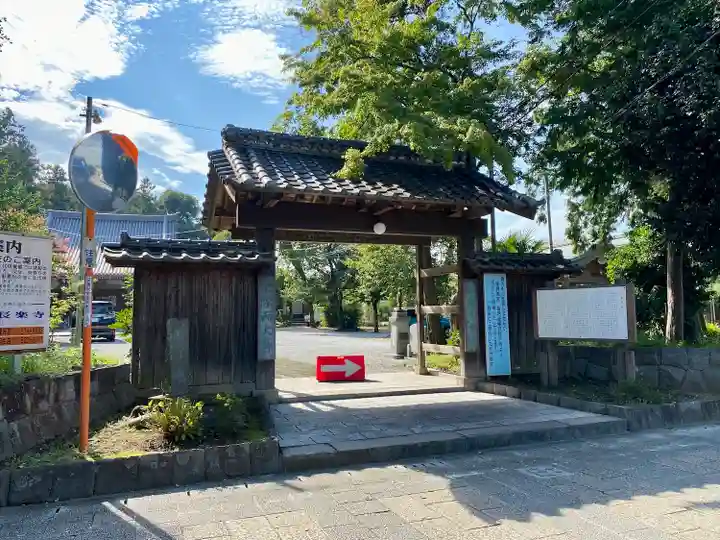 長楽寺(群馬県)
