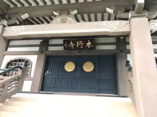 本行寺の本殿・本堂