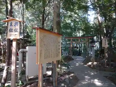 駒木諏訪神社のその他建物