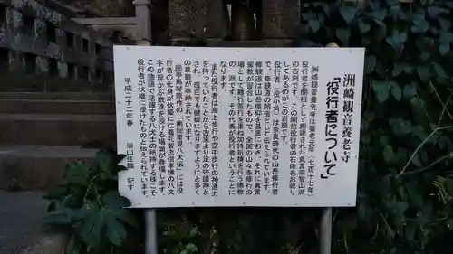 妙法山養老寺(千葉県)