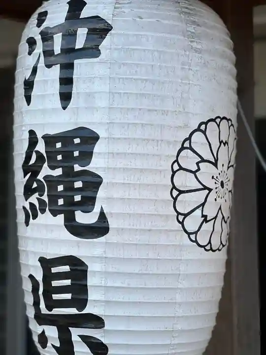 沖縄県護国神社(沖縄県)