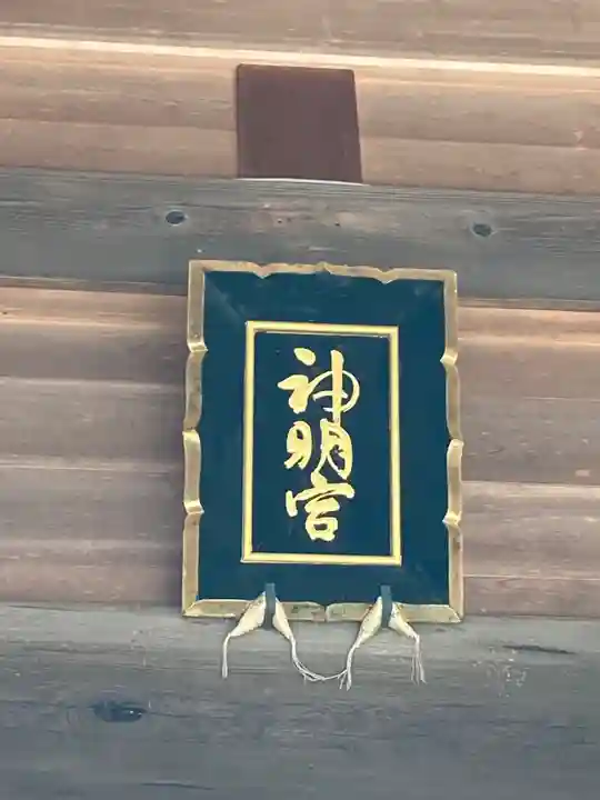 塚崎神明社(千葉県)