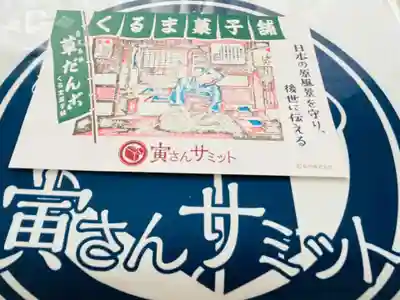 題経寺(柴又帝釈天)(東京都)