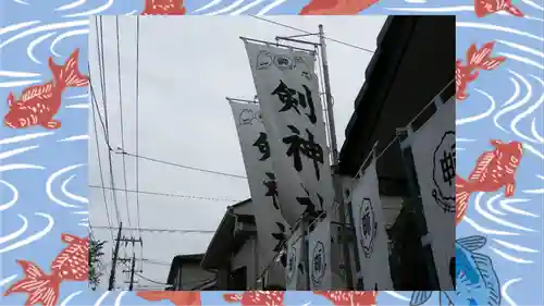 剣神社(埼玉県)