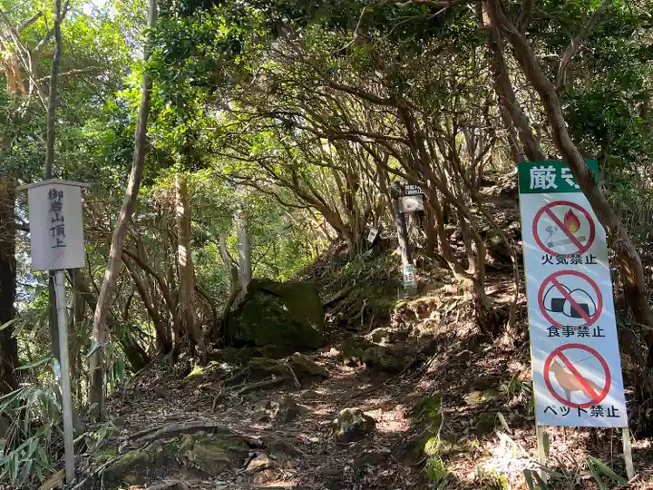 御岩神社(茨城県)