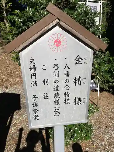 薬師寺八幡宮(栃木県)