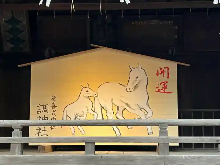 調神社(埼玉県)
