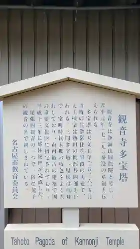 観音寺(愛知県)