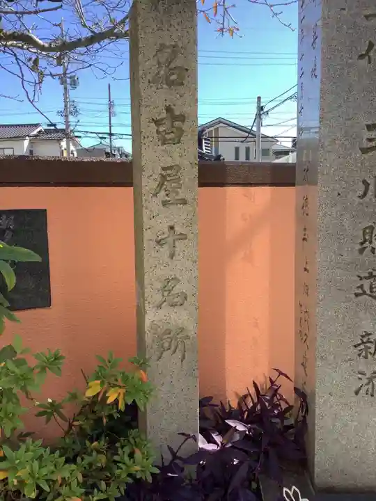 広福寺のその他建物