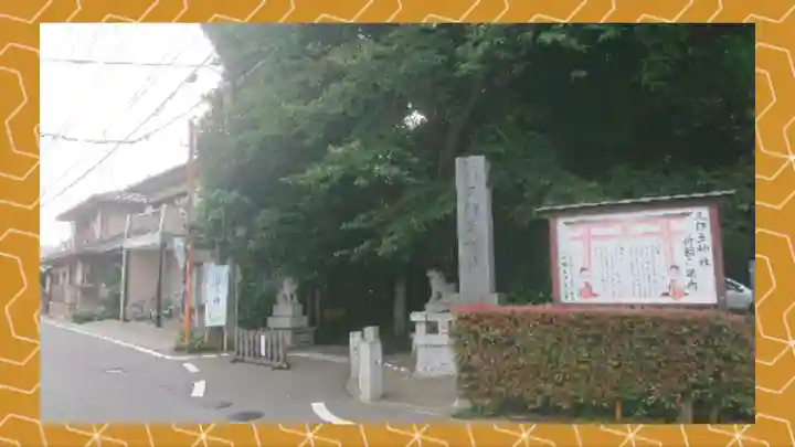 岩槻久伊豆神社(埼玉県)
