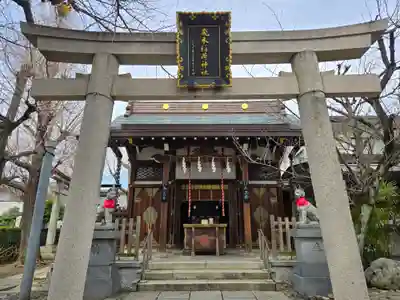 飛木稲荷神社(東京都)