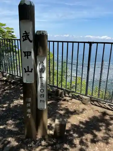 武甲山御嶽神社(埼玉県)