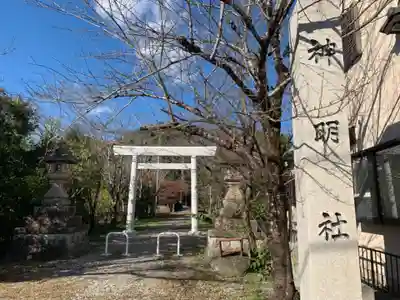神明社(落合町)の鳥居