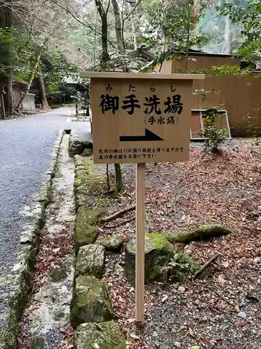 瀧原宮(皇大神宮別宮)(三重県)