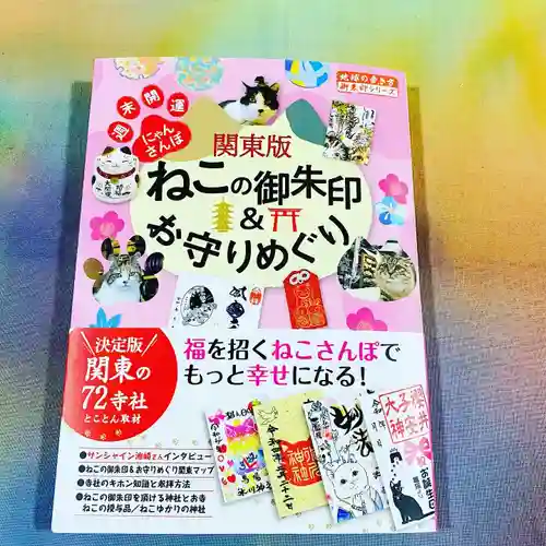  鳳仙寺(栃木県)