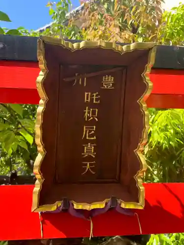 齢延寺(大阪府)