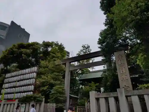 東京大神宮(東京都)