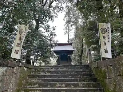 美濃國一宮 南宮大社(岐阜県)