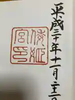 伊勢神宮内宮(皇大神宮)(三重県)