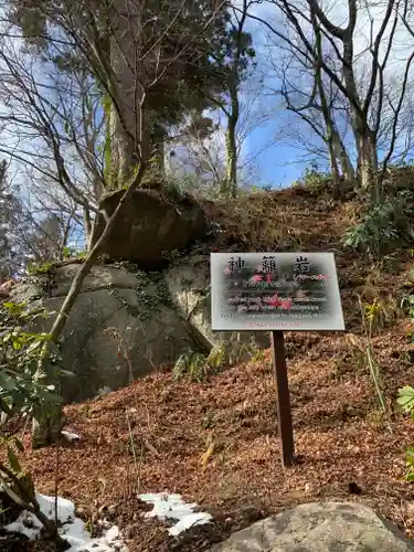 石都々古和気神社のその他建物