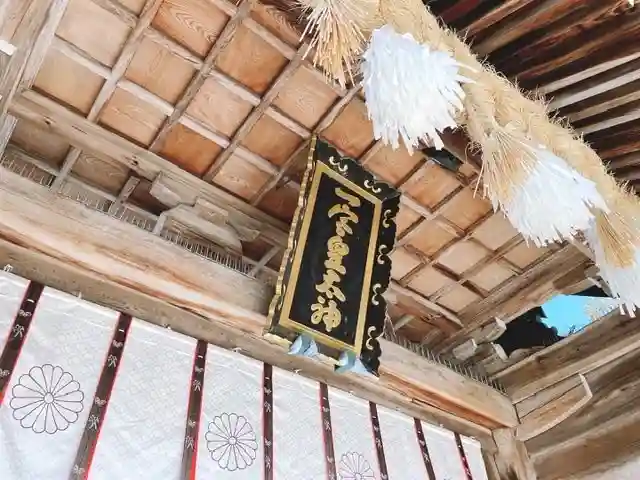 伊弉諾神宮のその他建物