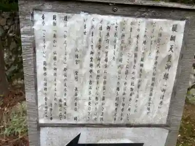 八幡宮(吉利倶八幡宮・勧修寺八幡宮)(京都府)