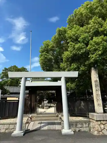 神館神社の鳥居
