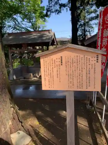 白岡八幡神社の歴史