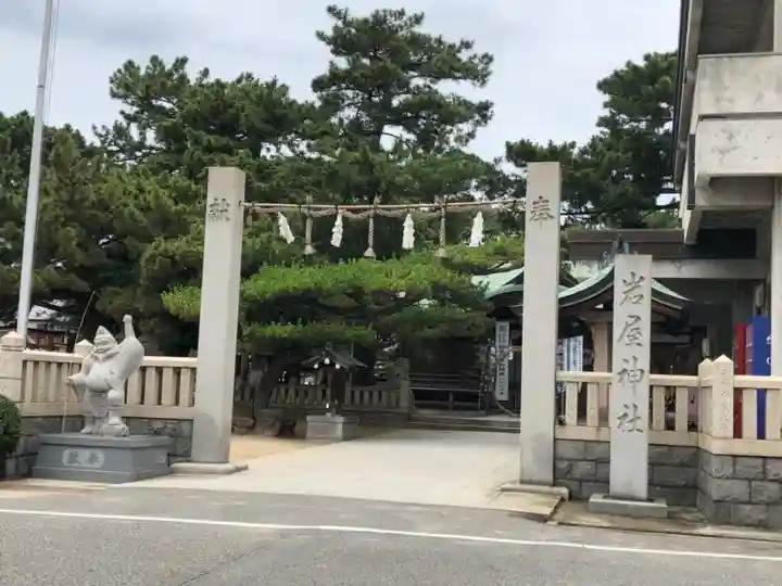 岩屋神社のその他建物