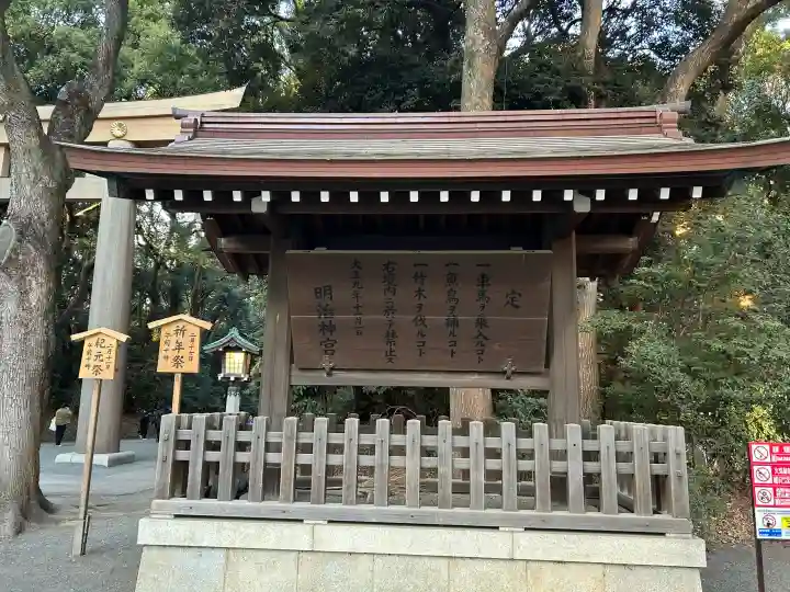 明治神宮の{uncategorized: "未分類", other: "その他", undefined: "問題あり", building: "その他建物", grave: "お墓", sacred_gate: "鳥居", guardian: "狛犬", statue: "像", buddha: "仏像", history: "歴史", nature: "自然", garden: "庭園", animal: "動物", pagoda: "塔", temizu: "手水舎", mountain_gate: "山門・神門", sanctuary: "本殿・本堂", subordinate: "末社・摂社", art: "芸術", scenery: "景色", jizo: "地蔵", ema: "絵馬", goshuin: "御朱印", omikuji: "おみくじ", items: "授与品その他", amulet: "お守り", goshuincho: "御朱印帳", eats: "食事", festival: "お祭り", votive_dance: "神楽", shichigosan: "七五三参", wedding: "結婚式", experience: "体験その他", initially: "初詣", around: "周辺", anti_infection: "感染症対策"}