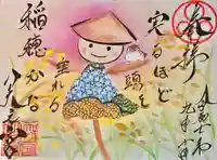 天之宮(大阪府)