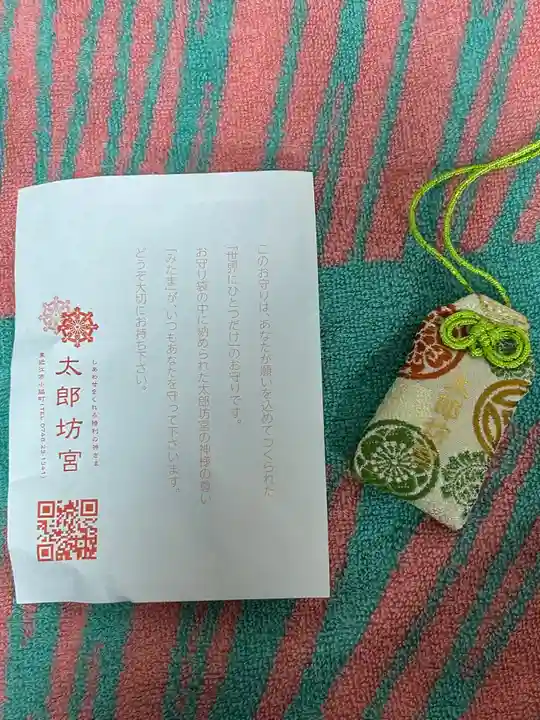 阿賀神社(滋賀県)