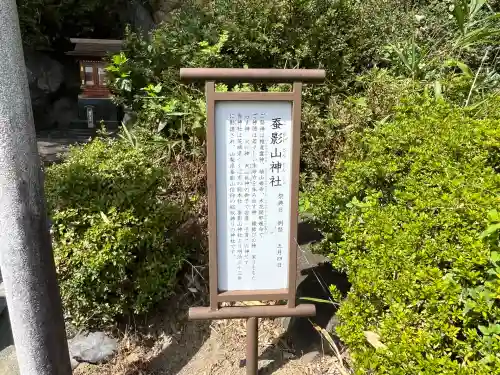 差出磯大嶽山神社 仕事と健康と厄よけの神さま(山梨県)