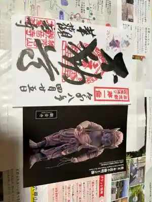 観音寺の御朱印