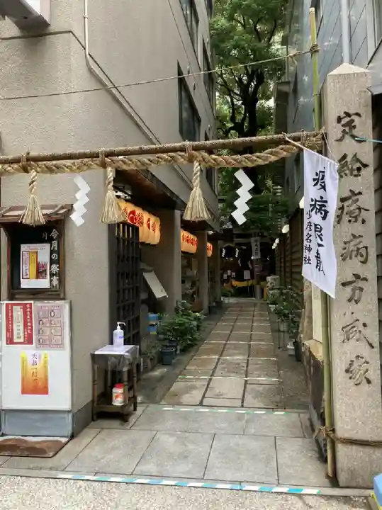 少彦名神社の鳥居