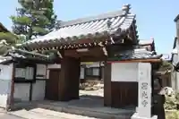 圓光寺(滋賀県)