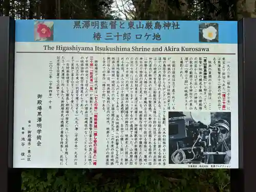 厳島神社(静岡県)