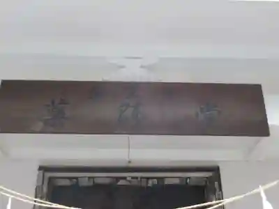 医王寺薬師堂(群馬県)