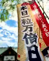 札幌諏訪神社のその他建物