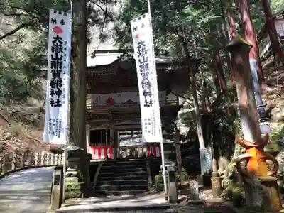大嶽山那賀都神社のその他建物