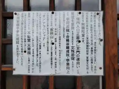 多聞寺のその他建物