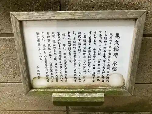 冬木辯天堂(東京都)