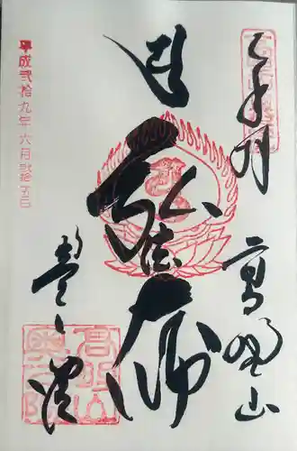 高野山金剛峯寺奥の院(和歌山県)