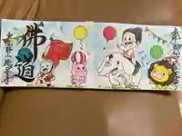 徳星寺(埼玉県)