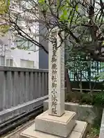 宮益御嶽神社のその他建物