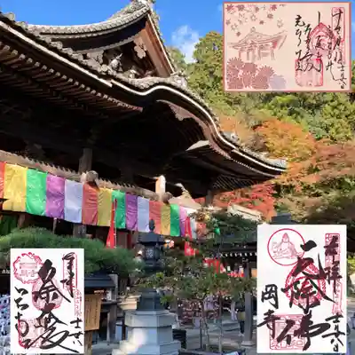 御朱印