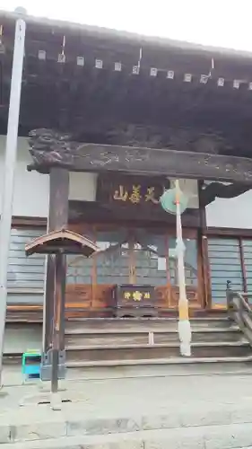 大蔵院の本殿・本堂