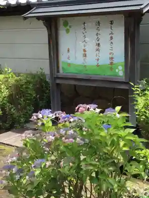 光長寺(静岡県)