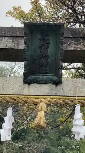 玉作湯神社のその他建物