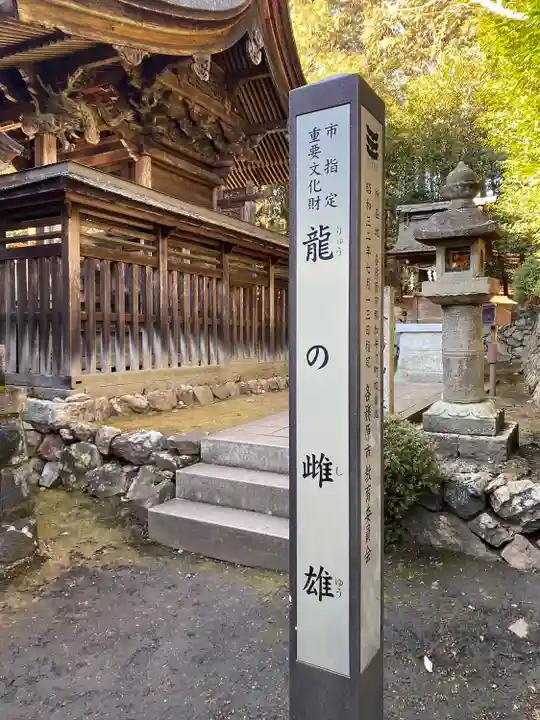 手力雄神社のその他建物